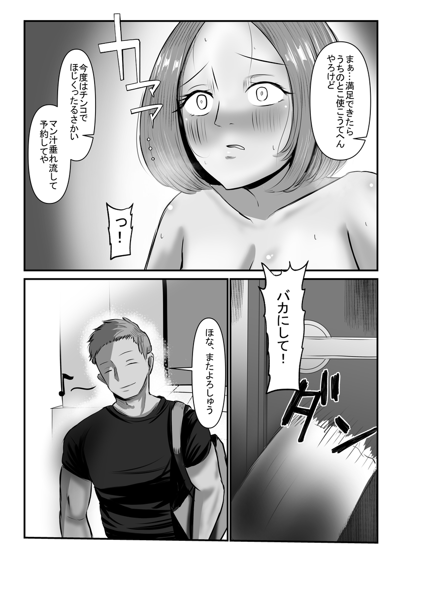【エロマンガ】性欲を持て余した人妻たちが女性向け出張性感マッサージを受けた結果…