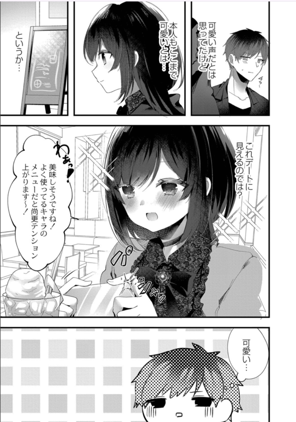 【エロ漫画巨乳】オンラインゲーム出会った巨乳美少女とのセックスが最高すぎてwww