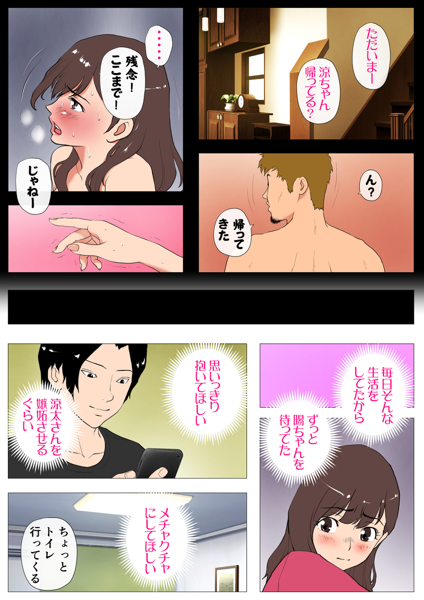 【エロマンガ】地方出身の彼氏持ち女子大生がチャラい男の罠にハマり…