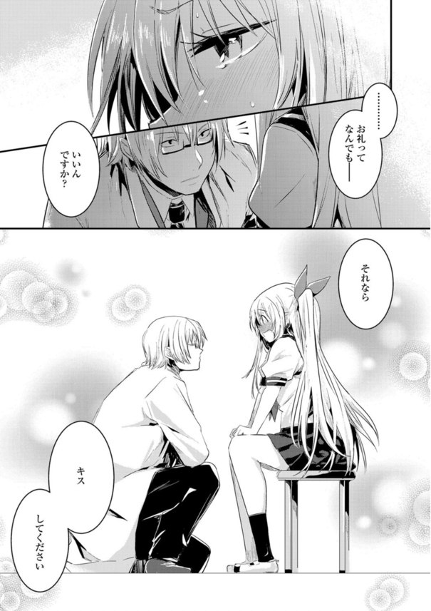 【えろまんが】「これで最後にするから…」生徒と教師のエモすぎる恋愛エロ漫画がこちらッ