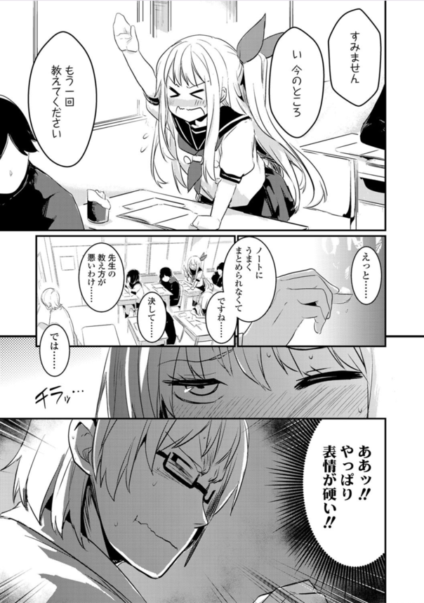 【えろまんが】「これで最後にするから…」生徒と教師のエモすぎる恋愛エロ漫画がこちらッ