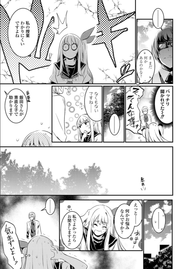 【えろまんが】「これで最後にするから…」生徒と教師のエモすぎる恋愛エロ漫画がこちらッ