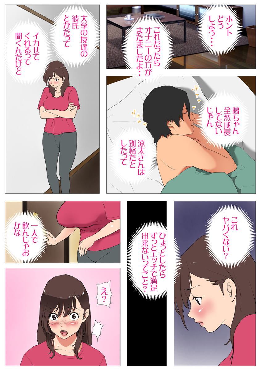 【エロマンガ】地方出身の彼氏持ち女子大生がチャラい男の罠にハマり…
