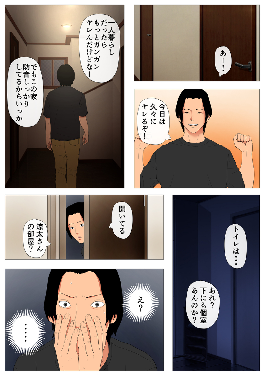 【エロマンガ】地方出身の彼氏持ち女子大生がチャラい男の罠にハマり…