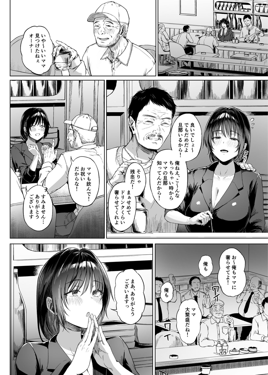 【エロマンガ】夫の高い入院費を叔父に肩代わりしてもらった代わりにエッチなことをさせることに…