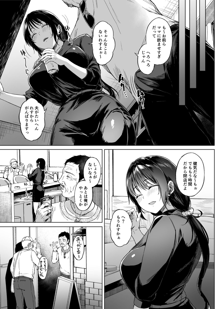 【エロマンガ】夫の高い入院費を叔父に肩代わりしてもらった代わりにエッチなことをさせることに…