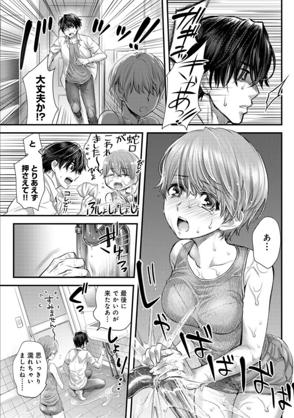 【エロ漫画無料】家の修繕費用をカラダ張って支払おうとする女子大生に勃起不可避！