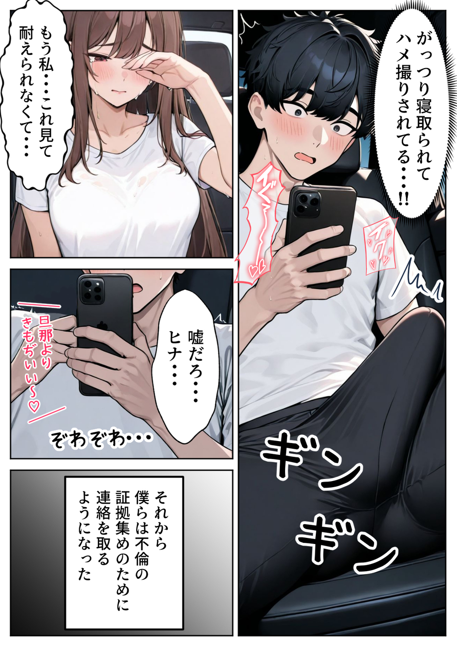 【エロマンガ】不倫された2人が徐々に惹かれ合っていくエロ漫画に勃起不可避！