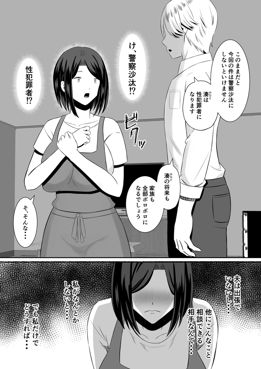 【えろまんが】自分の母と親友のセックスを目撃してしまい…とんでもない興奮を覚えて…