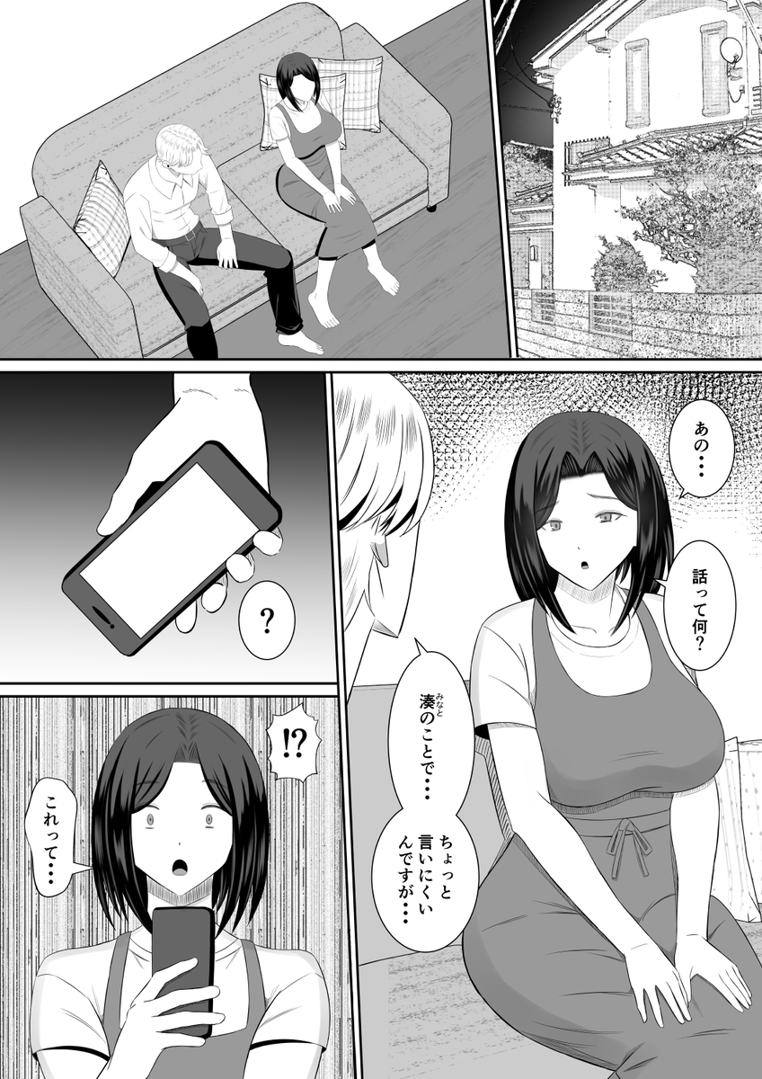 【えろまんが】自分の母と親友のセックスを目撃してしまい…とんでもない興奮を覚えて…