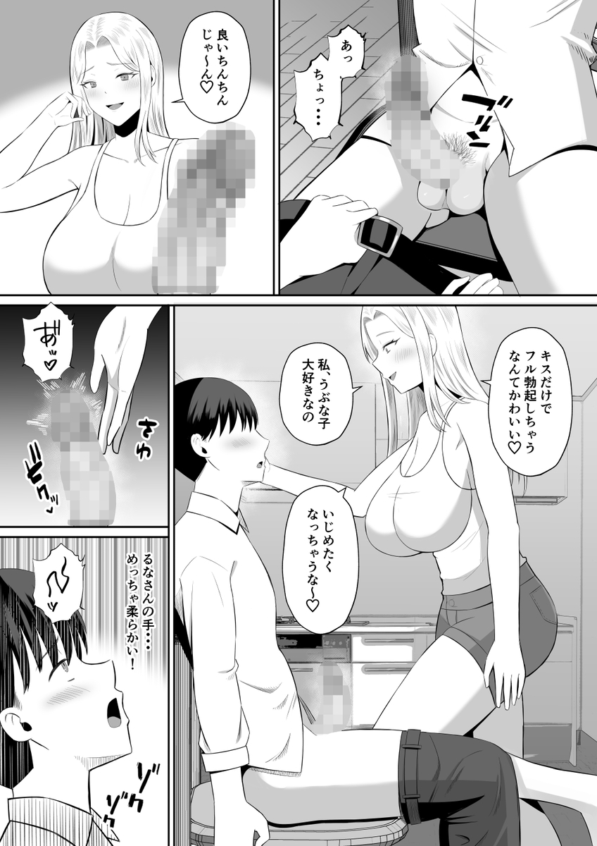 【えろまんが】自分の母と親友のセックスを目撃してしまい…とんでもない興奮を覚えて…