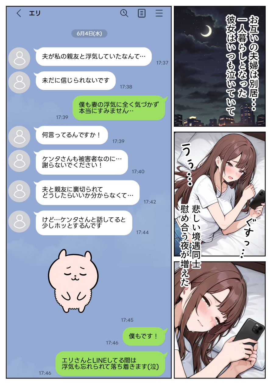 【エロマンガ】不倫された2人が徐々に惹かれ合っていくエロ漫画に勃起不可避！