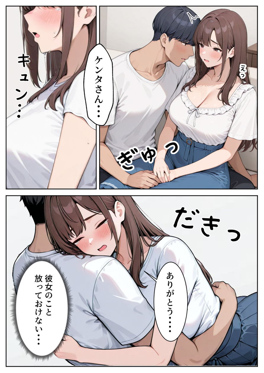 【エロマンガ】不倫された2人が徐々に惹かれ合っていくエロ漫画に勃起不可避！