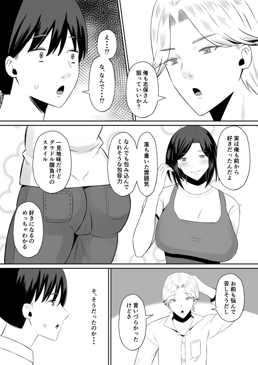 【えろまんが】自分の母と親友のセックスを目撃してしまい…とんでもない興奮を覚えて…
