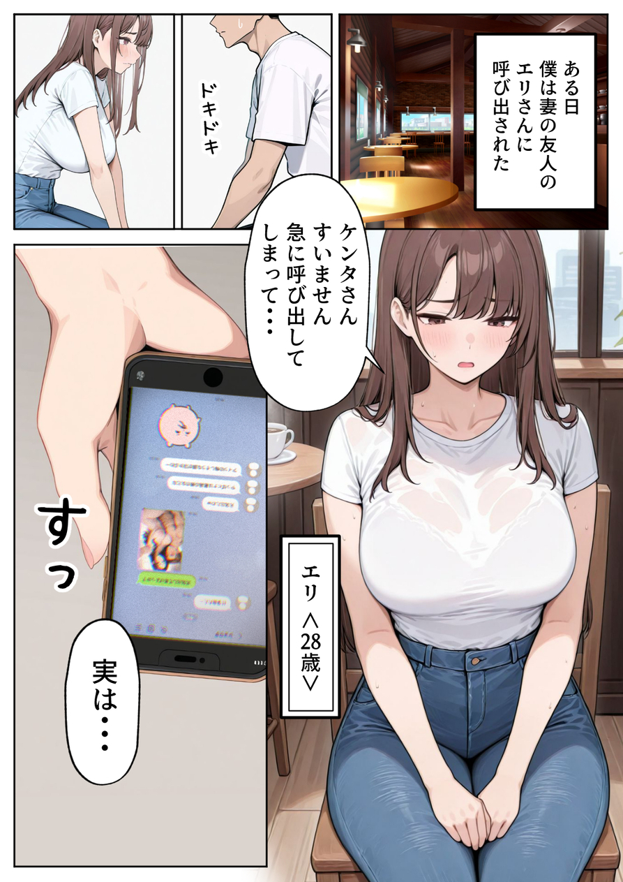 【エロマンガ】不倫された2人が徐々に惹かれ合っていくエロ漫画に勃起不可避！