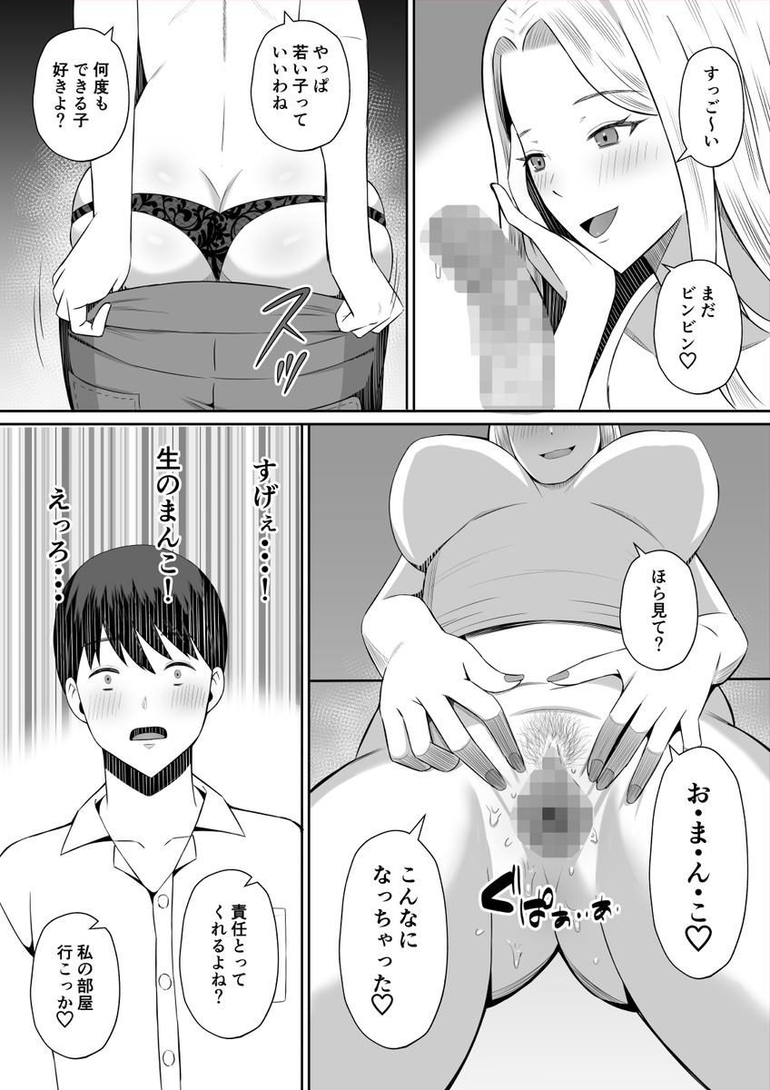 【えろまんが】自分の母と親友のセックスを目撃してしまい…とんでもない興奮を覚えて…