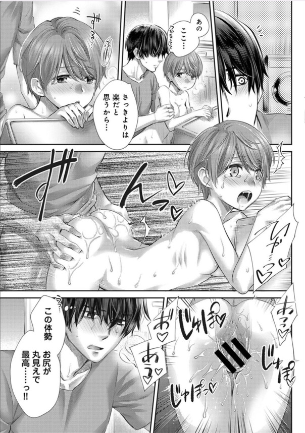 【エロ漫画無料】家の修繕費用をカラダ張って支払おうとする女子大生に勃起不可避！
