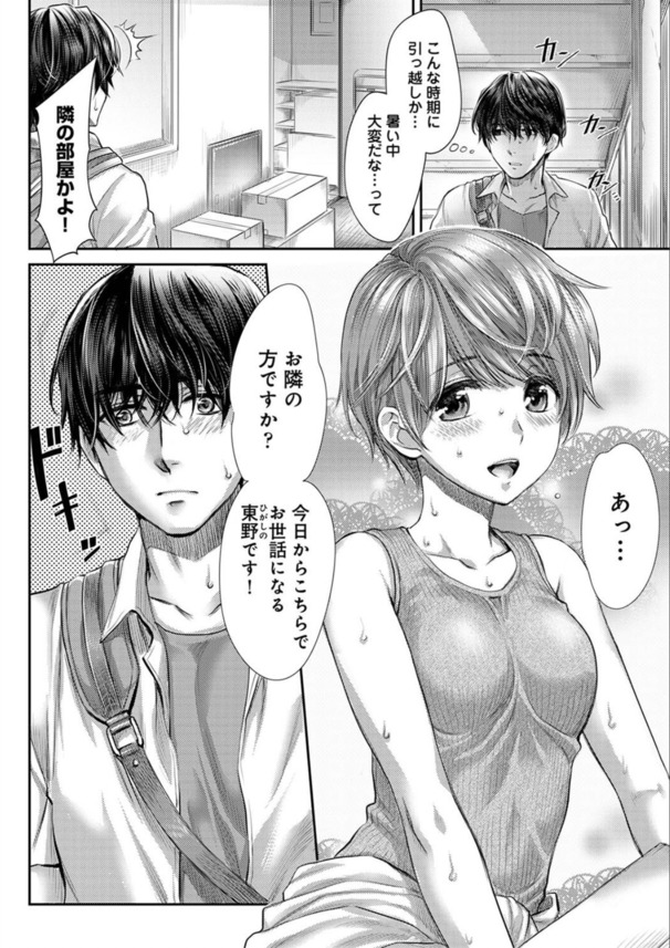 【エロ漫画無料】家の修繕費用をカラダ張って支払おうとする女子大生に勃起不可避！