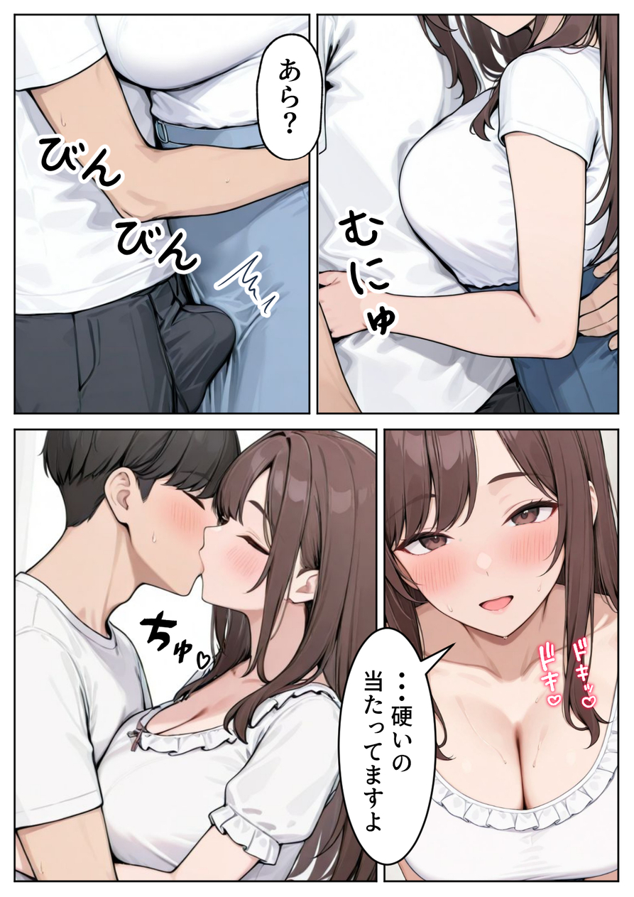 【エロマンガ】不倫された2人が徐々に惹かれ合っていくエロ漫画に勃起不可避！