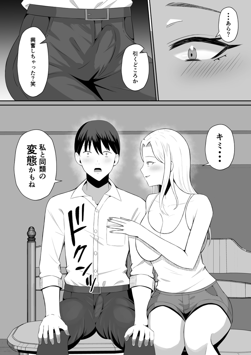 【えろまんが】自分の母と親友のセックスを目撃してしまい…とんでもない興奮を覚えて…