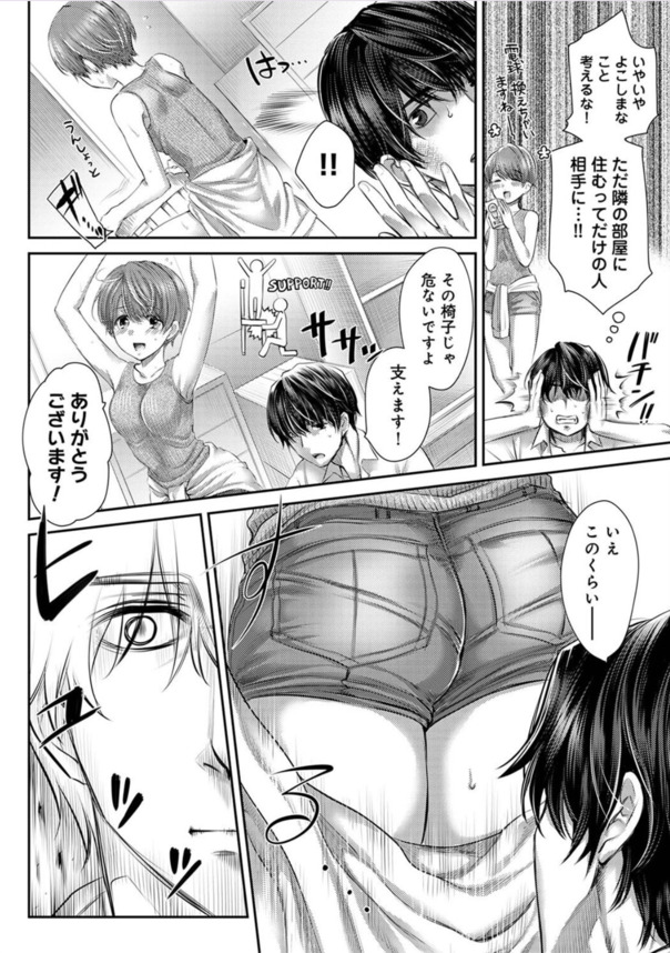 【エロ漫画無料】家の修繕費用をカラダ張って支払おうとする女子大生に勃起不可避！