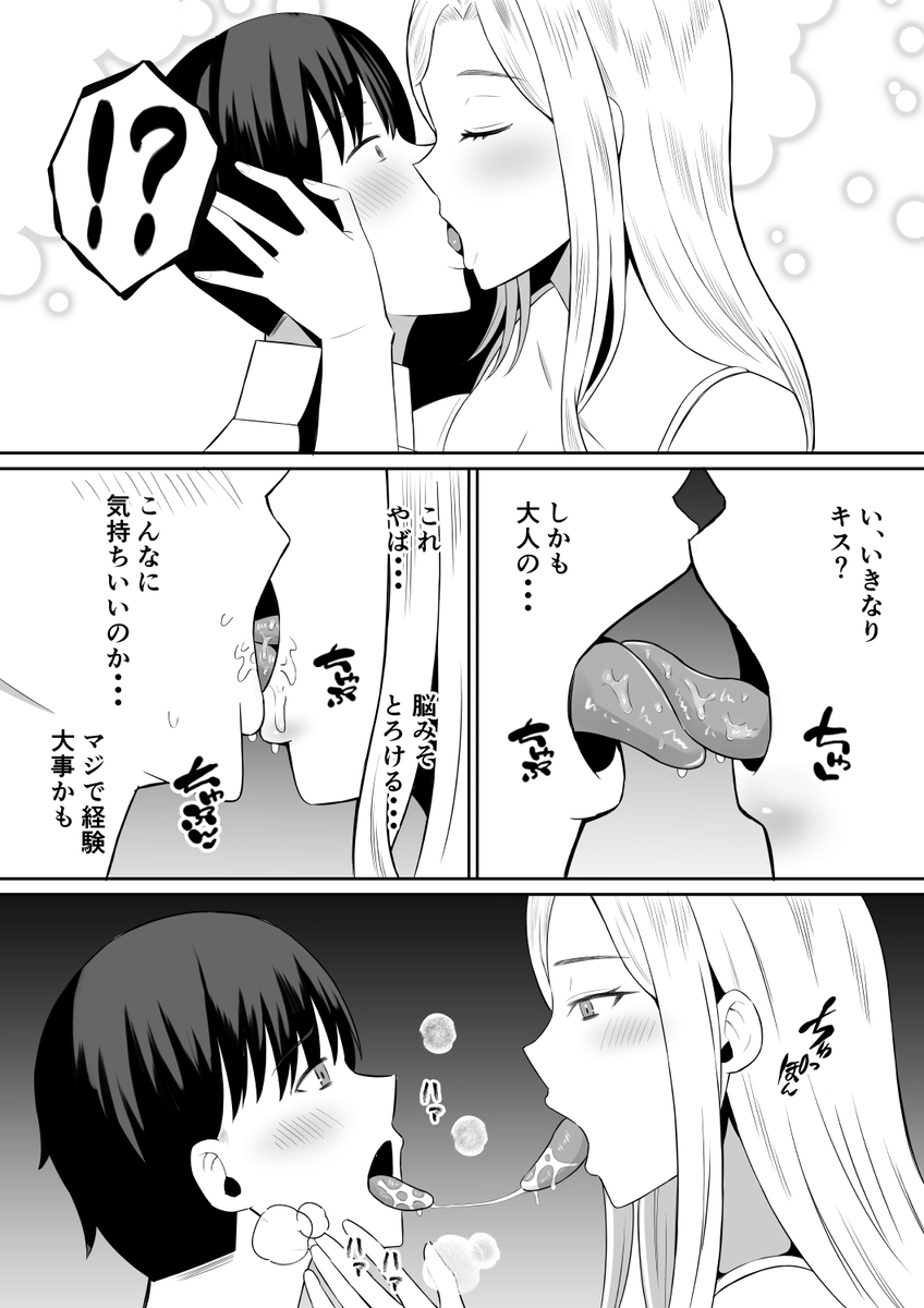 【えろまんが】自分の母と親友のセックスを目撃してしまい…とんでもない興奮を覚えて…