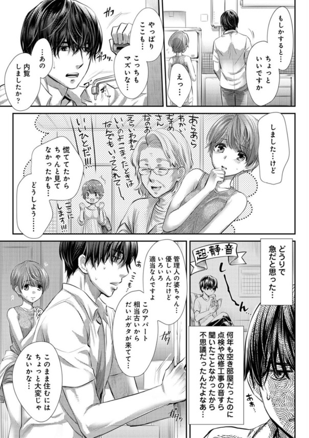 【エロ漫画無料】家の修繕費用をカラダ張って支払おうとする女子大生に勃起不可避！