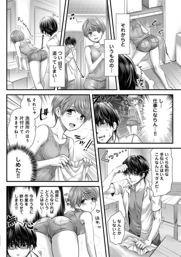 【エロ漫画無料】家の修繕費用をカラダ張って支払おうとする女子大生に勃起不可避！