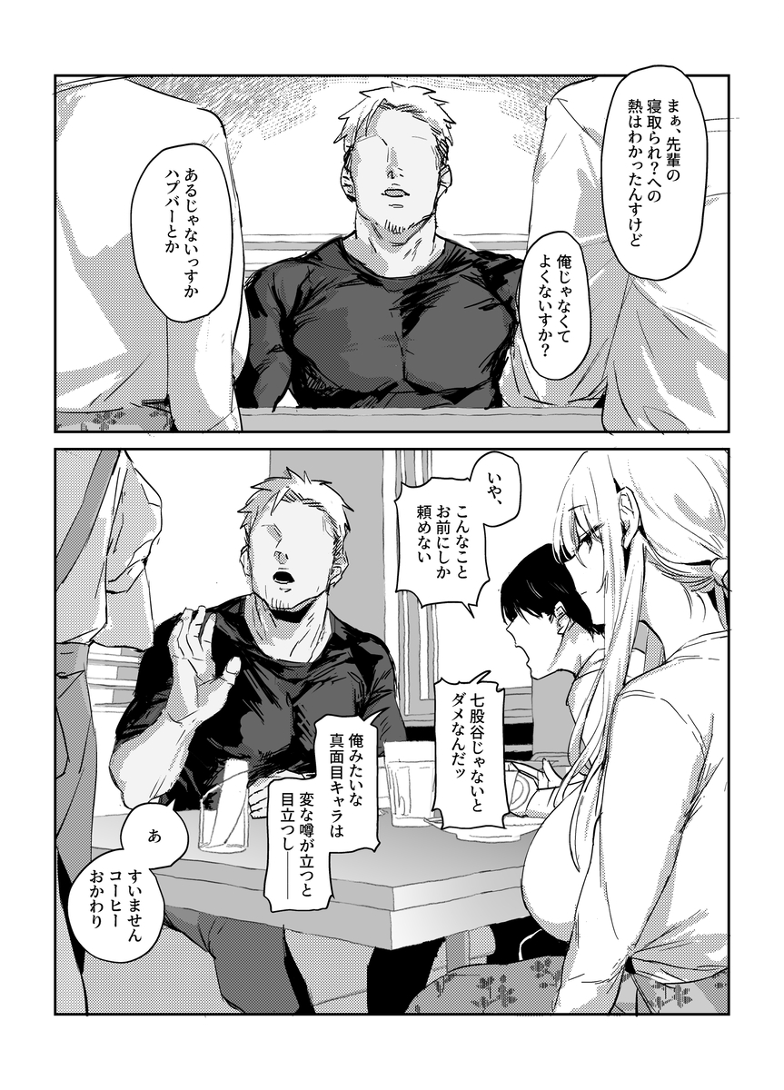 【エロマンガ】夫の寝取られ性癖のせいで間男とセックスすることになった新妻さんの運命が…