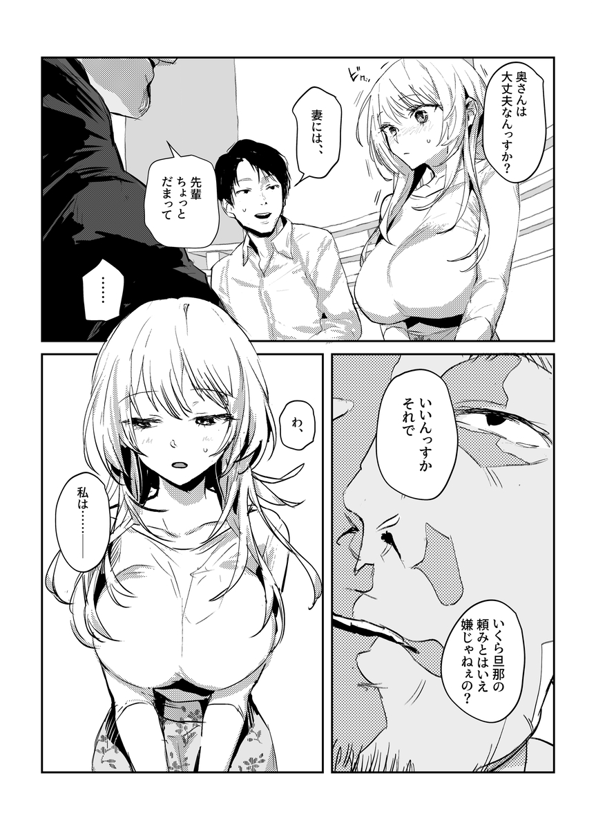 【エロマンガ】夫の寝取られ性癖のせいで間男とセックスすることになった新妻さんの運命が…