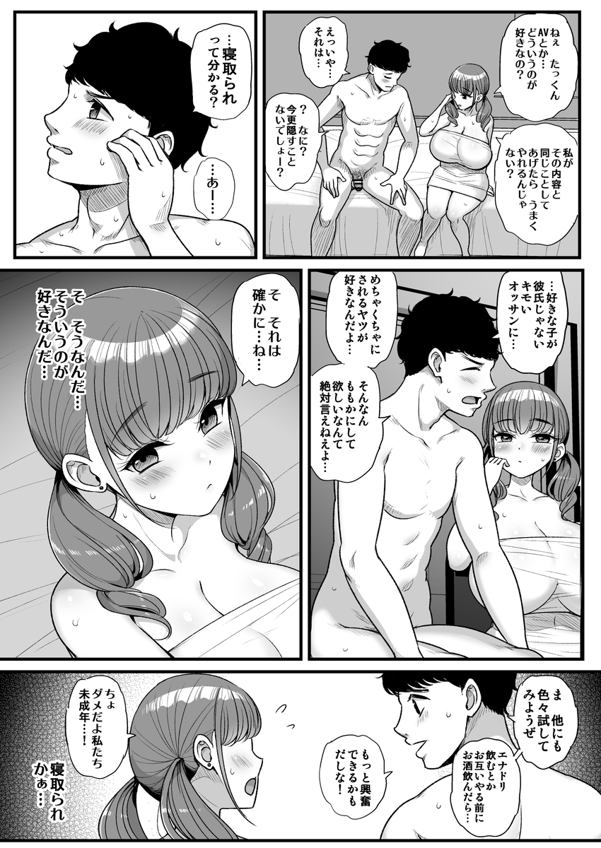 【エロ漫画】大っキライな体育教師に弱みを握られて性的なことをすることになった巨乳ちゃんの運命が…