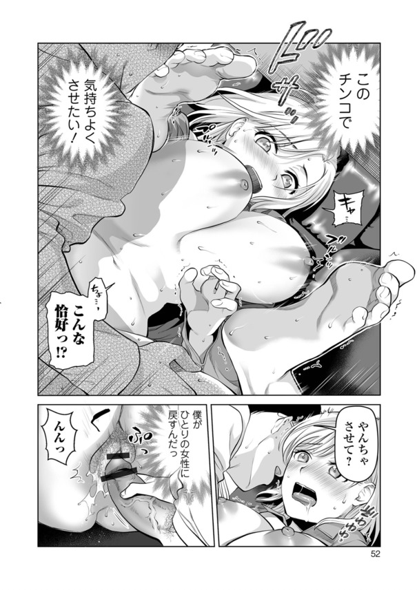 【エロマンガ】エチエチすぎるお母さんのカラダに我慢できず…