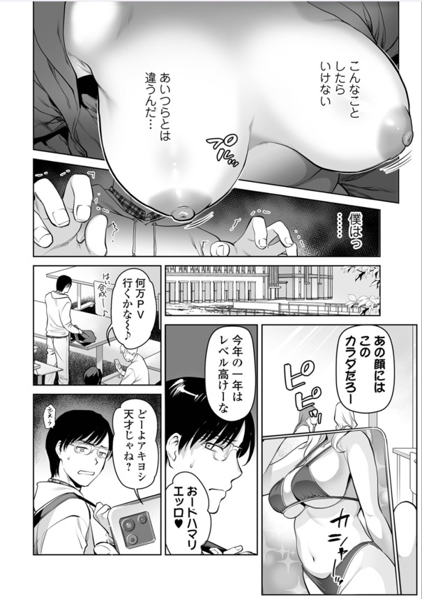 【エロマンガ】エチエチすぎるお母さんのカラダに我慢できず…