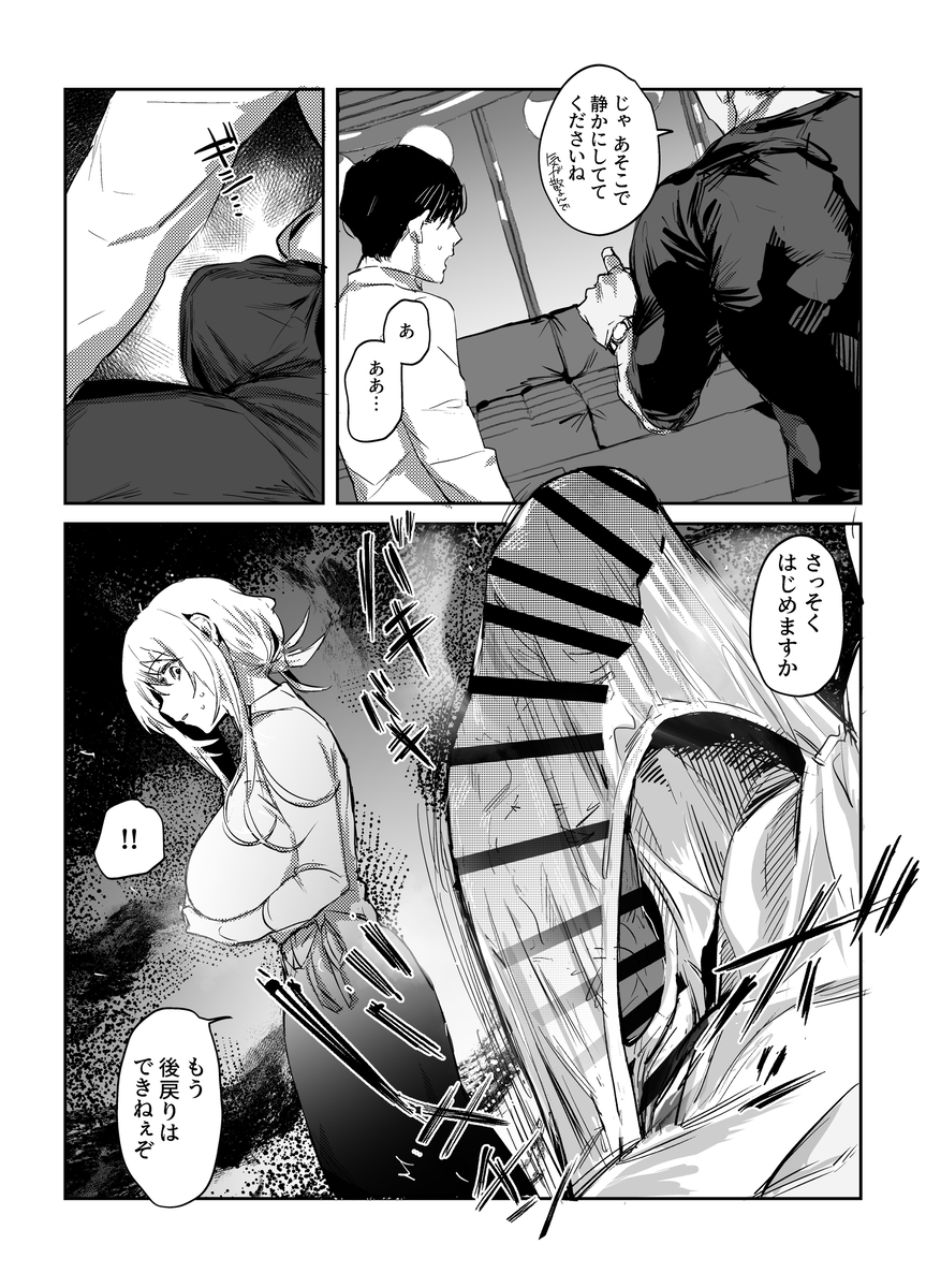 【エロマンガ】夫の寝取られ性癖のせいで間男とセックスすることになった新妻さんの運命が…