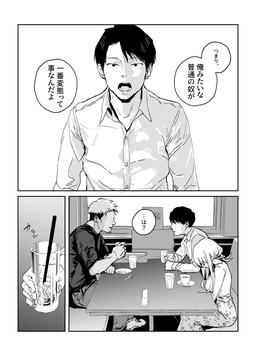 【エロマンガ】夫の寝取られ性癖のせいで間男とセックスすることになった新妻さんの運命が…