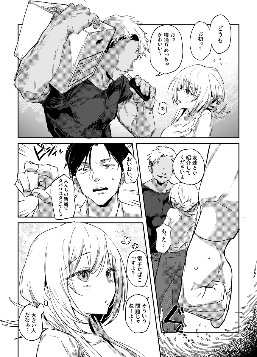 【エロマンガ】夫の寝取られ性癖のせいで間男とセックスすることになった新妻さんの運命が…