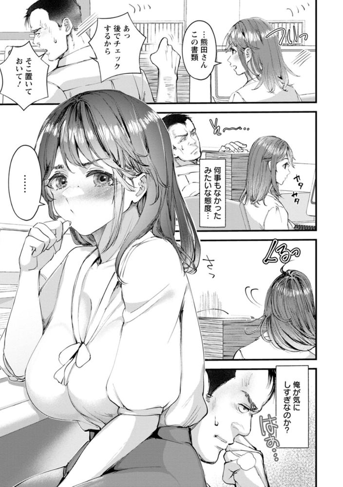 【無料エロ漫画】ナマナマしくも甘美な情事に堕ちていく女の性に勃起不可避！