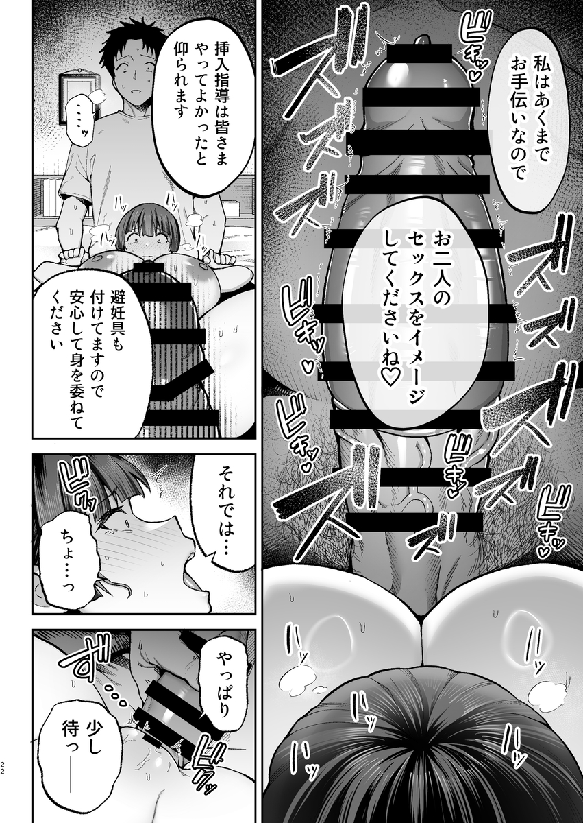 【エロ漫画】目の前で妻が堕とされる瞬間を見せつけられる旦那…特殊公務員による最高の寝取りエロ漫画が発見される！