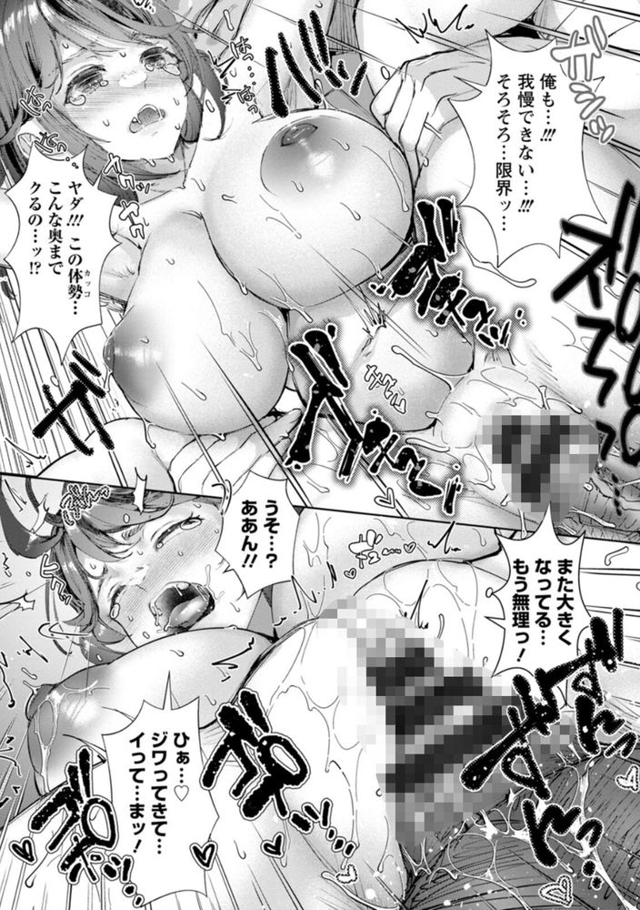 【無料エロ漫画】ナマナマしくも甘美な情事に堕ちていく女の性に勃起不可避！