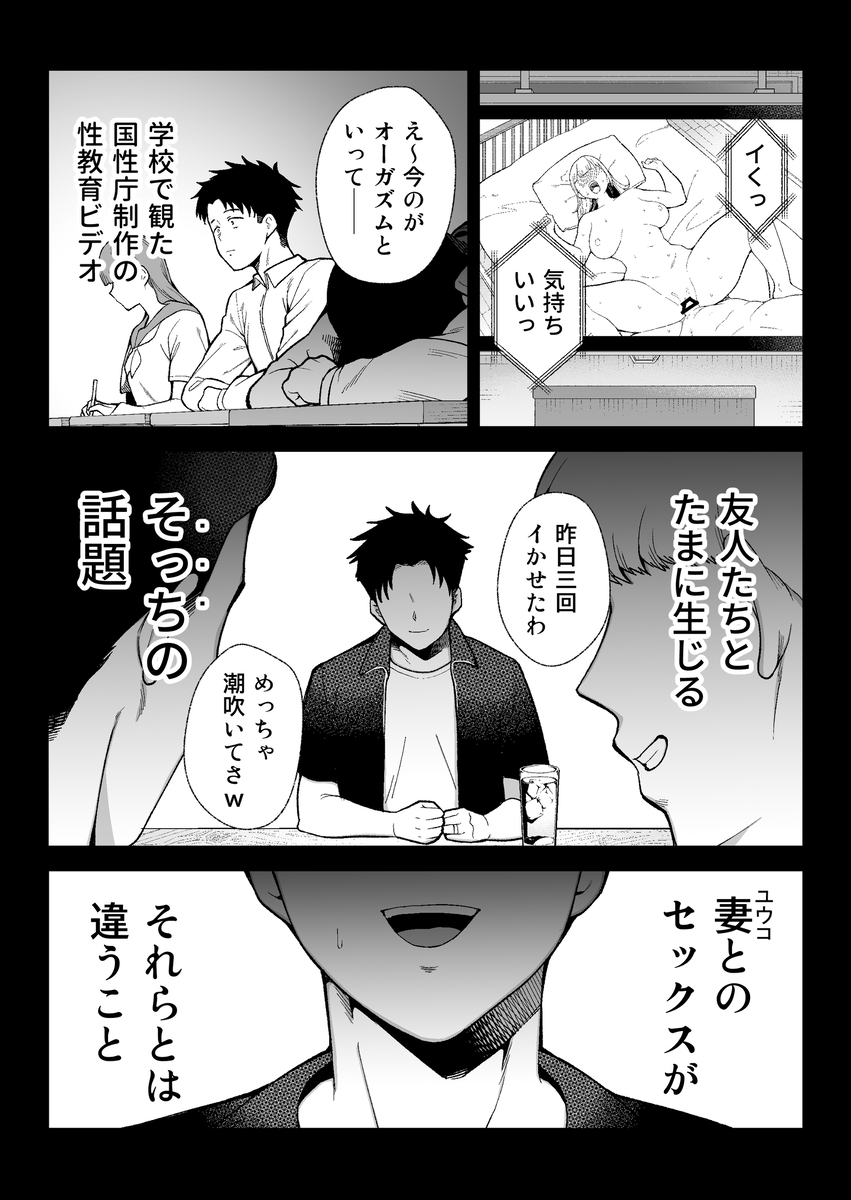【エロ漫画】目の前で妻が堕とされる瞬間を見せつけられる旦那…特殊公務員による最高の寝取りエロ漫画が発見される！