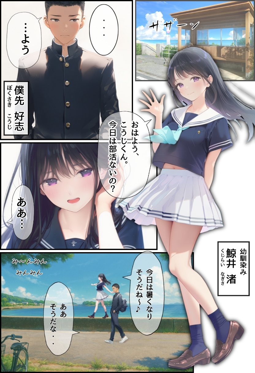 【エロ漫画】なんでそんなやつが…大好きなあの娘はメタボなおっさんとエッチしまくっているようで…