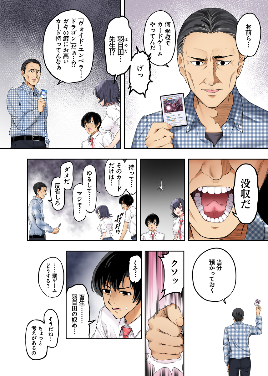 【エロ漫画】処女だったのに…変態教師に堕とされる美少女JKにドキドキが止まらない！
