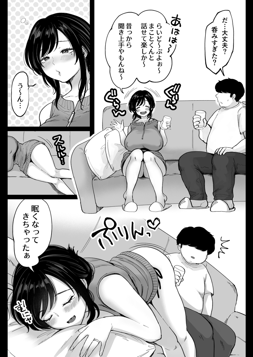 【えろまんが】人妻になって再会した元カレ…あの頃を取り戻すかのような濃厚セックスがエロ過ぎる