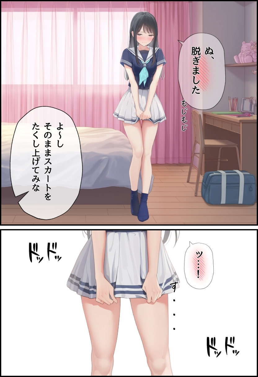 【エロ漫画】なんでそんなやつが…大好きなあの娘はメタボなおっさんとエッチしまくっているようで…