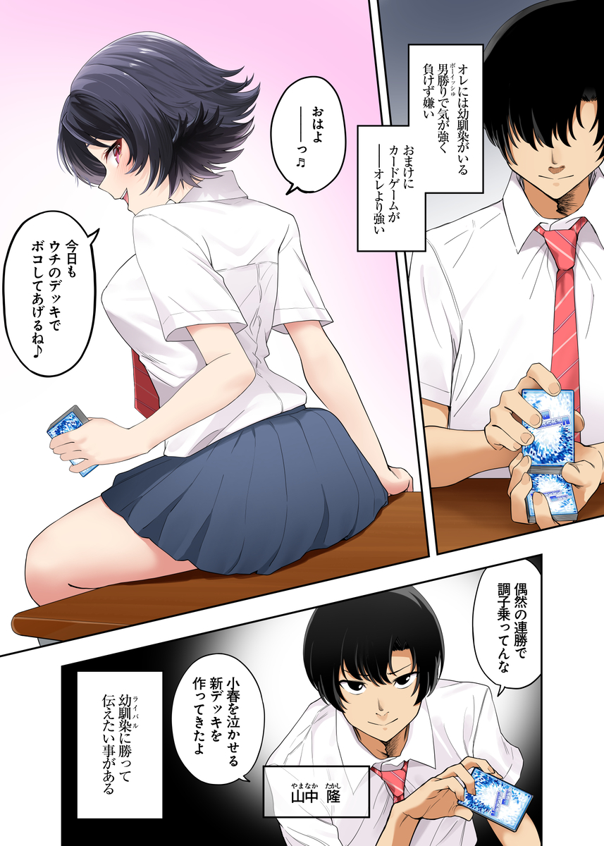 【エロ漫画】処女だったのに…変態教師に堕とされる美少女JKにドキドキが止まらない！