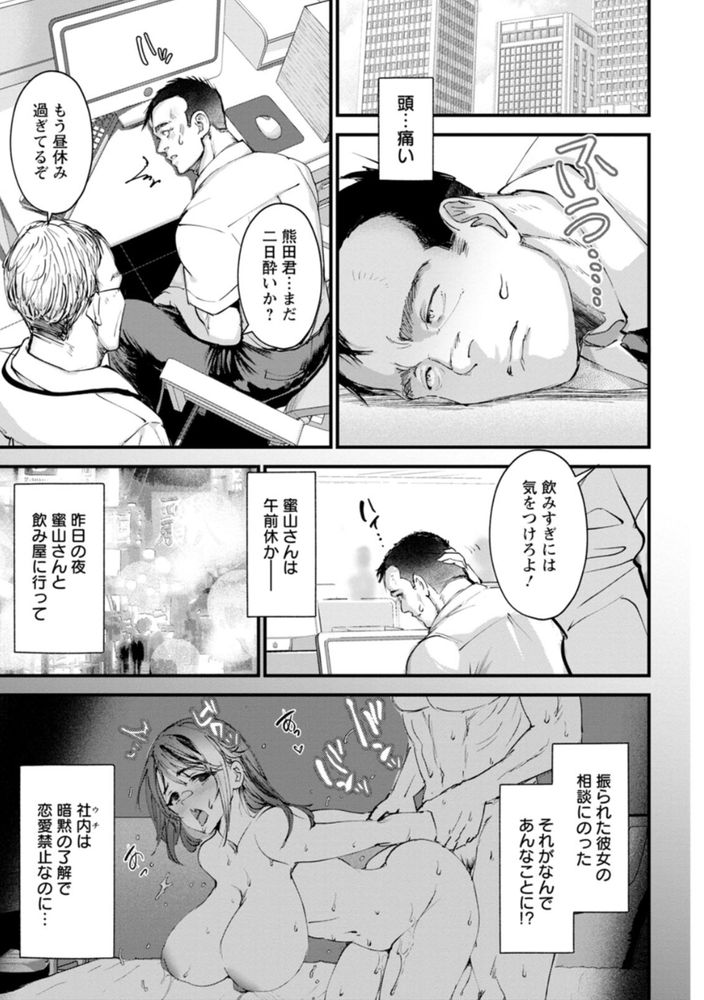 【無料エロ漫画】ナマナマしくも甘美な情事に堕ちていく女の性に勃起不可避！
