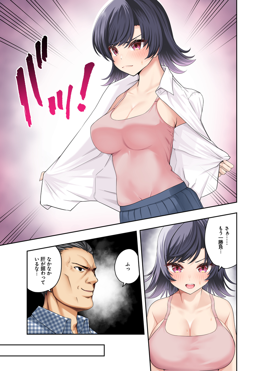 【エロ漫画】処女だったのに…変態教師に堕とされる美少女JKにドキドキが止まらない！