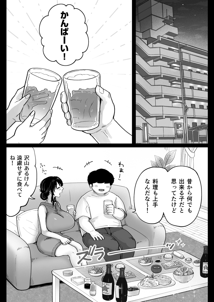 【えろまんが】人妻になって再会した元カレ…あの頃を取り戻すかのような濃厚セックスがエロ過ぎる