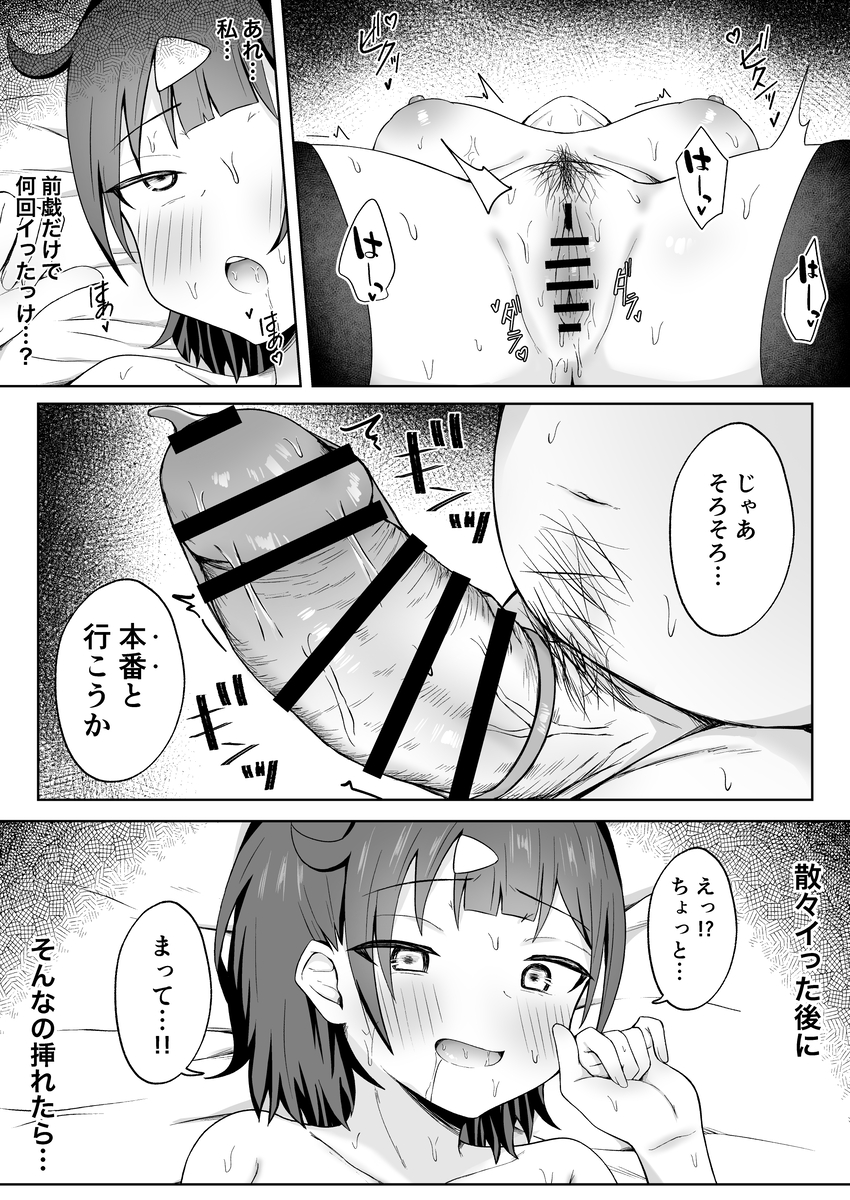 【えろまんが】エッチなんて気持ちいいと思ったことないけど、これでお金貰えるなんて…