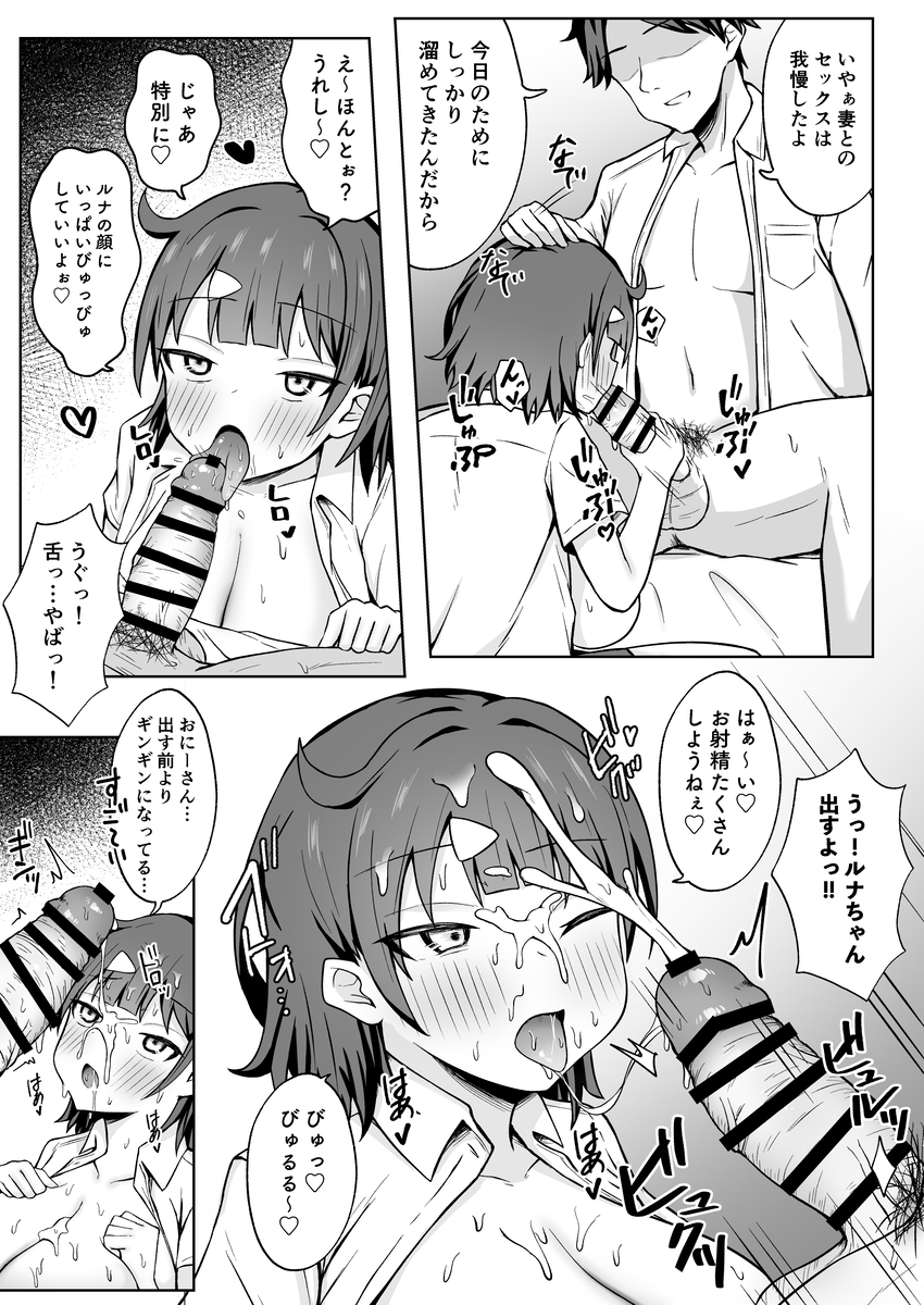 【えろまんが】エッチなんて気持ちいいと思ったことないけど、これでお金貰えるなんて…